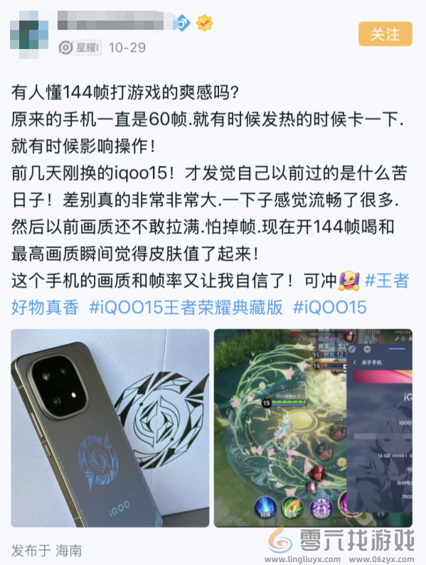 这款手机刚上市即霸屏游戏圈，凭什么？(图6)